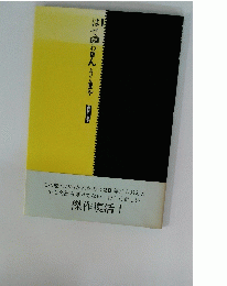 はせがわくんきらいや