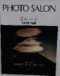 PHOTO SAILON　富士　神々のシルエット