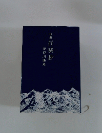 行雲炒
