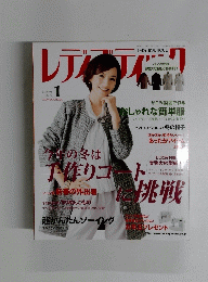 レディブティック　２０１３年１月号