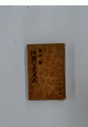 何童ひよろろん
