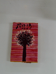 花ぼうろ