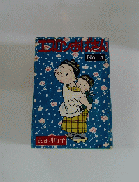 エプロンおばさん　No.5