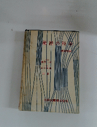 繊維の科学