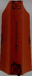 徳川太平記