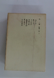 第15卷 随筆 評論 3