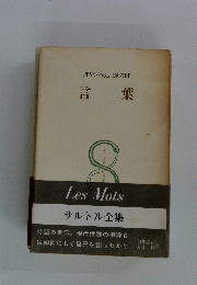 言葉
