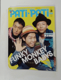 PATI PATI　3