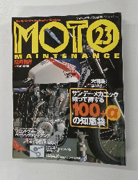 モトメンテナンス 23