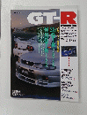 GT-R magazine 1996年号　006