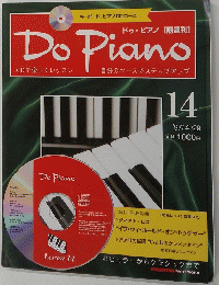 Do　Piano　14　1997年4月29日号