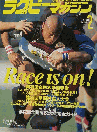 ラクビーマガジン　2003年2月号