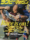 ラクビーマガジン　2003年2月号