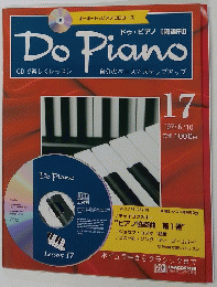 DoPiano　No.17　1997年6/10号