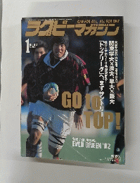ラクビーマガジン 2003年1月号