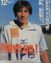 ラグビーマガジン 2002年12月号 No.362