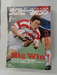 ラクビーマガジン　2002年8月号