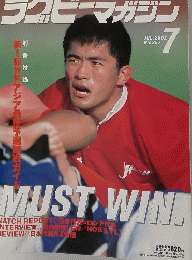 ラグビーマガジン　357　2002年7月号