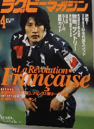 ラグビー マガジン 2003年4月号 No.367