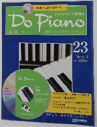 Do　Piano　23