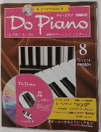 Do　Piano　8　1997年2月4日号