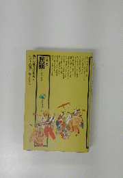 民謡