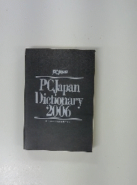 PCJapan Dictionary 2006