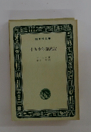 十五少年漂流記