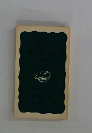 昭和史