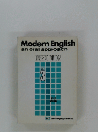 Modern English an oral approach REVISED EDITION BOOK 3