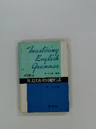 Mastering English Grammar