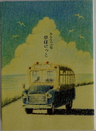 夢ぽけっと