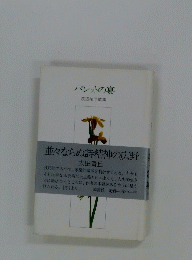 パレットの宴