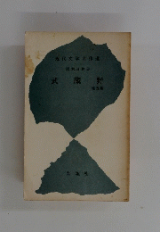 武蔵野 5