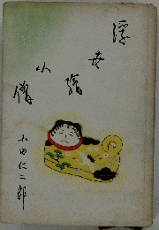浮世絵小僧