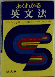 よくわかる英作文