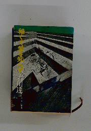 稚く愛を知らず