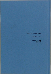 このままではないこれからへ