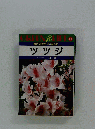ツツジ