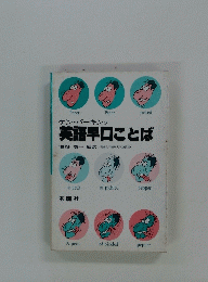 ケン・パーキンの英語早口ことば
