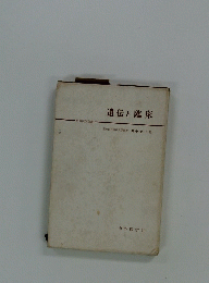 遺伝と臨床