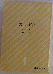 愛と誠「15」