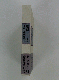 藍甕