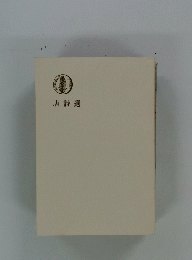 唐詩選