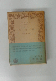 不如帰