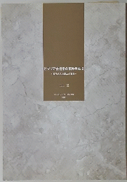 ビブリア古書堂の事件手帖2　栞子さんと謎めく日常