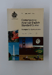 Contemporary American English Standard Course Strategies For Communication Level 1 Units 1ー16