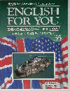 イングリッシュ フォー ユー ３５