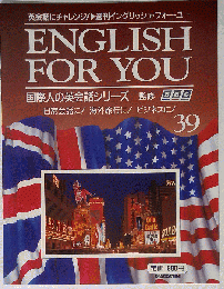 ENGLISH FOR YOU　39