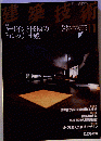 建築技術 2009-11　No.718